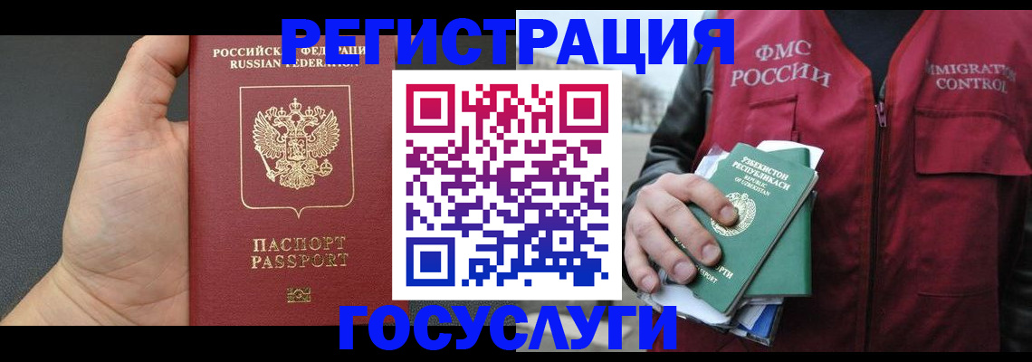 прописка от собственника в Данкове