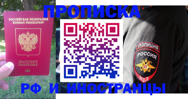 пропишу в квартире в Данкове